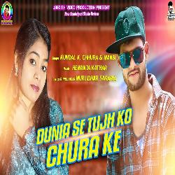 Dunia Se Tujhko Chura Ke - Sambalpuri Song